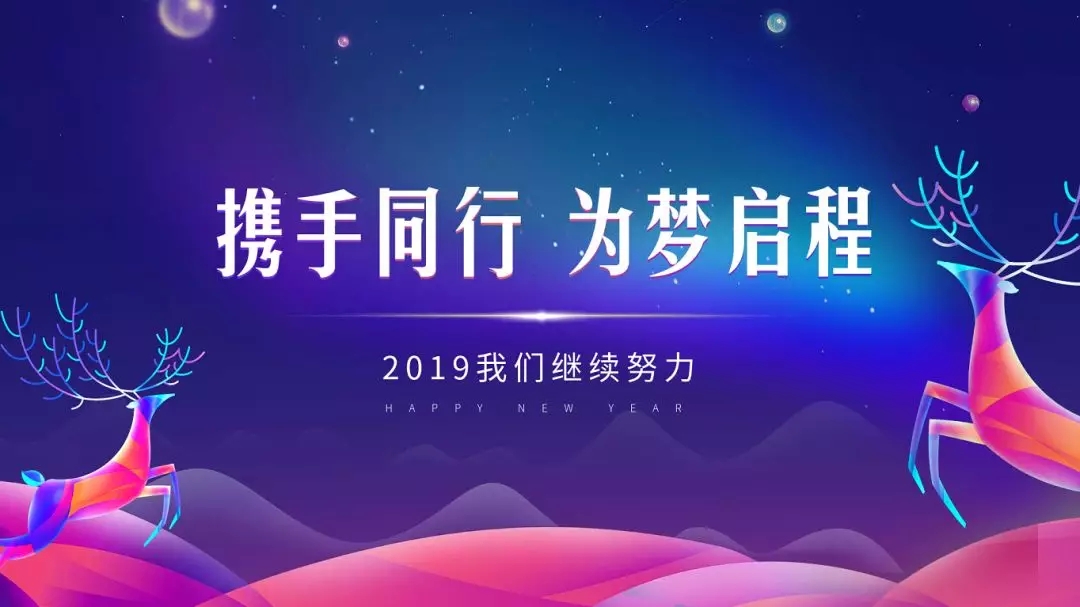 年會 員工表彰盛典